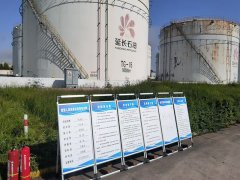 <b>陕西延长石油防腐保温项目</b>